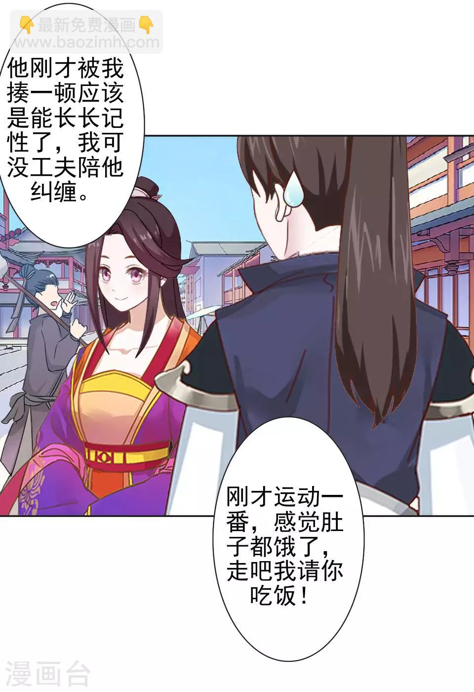 第18话 到底谁是姝儿？-第18话