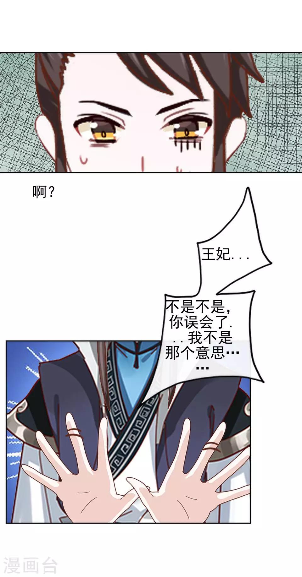 第18话 到底谁是姝儿？-第18话