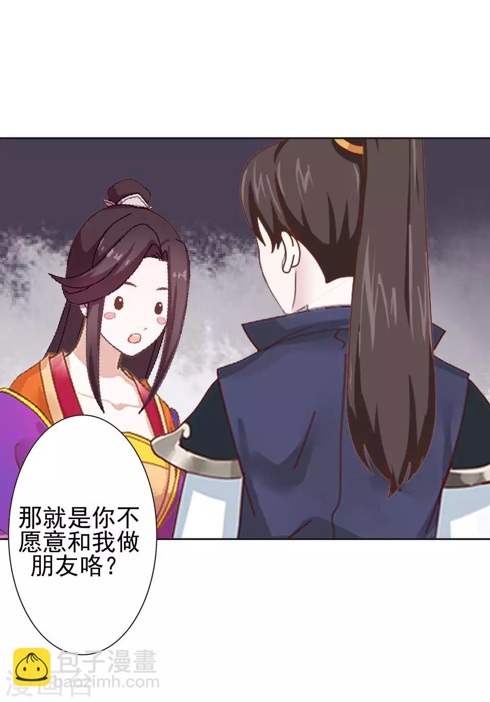 第18话 到底谁是姝儿？-第18话