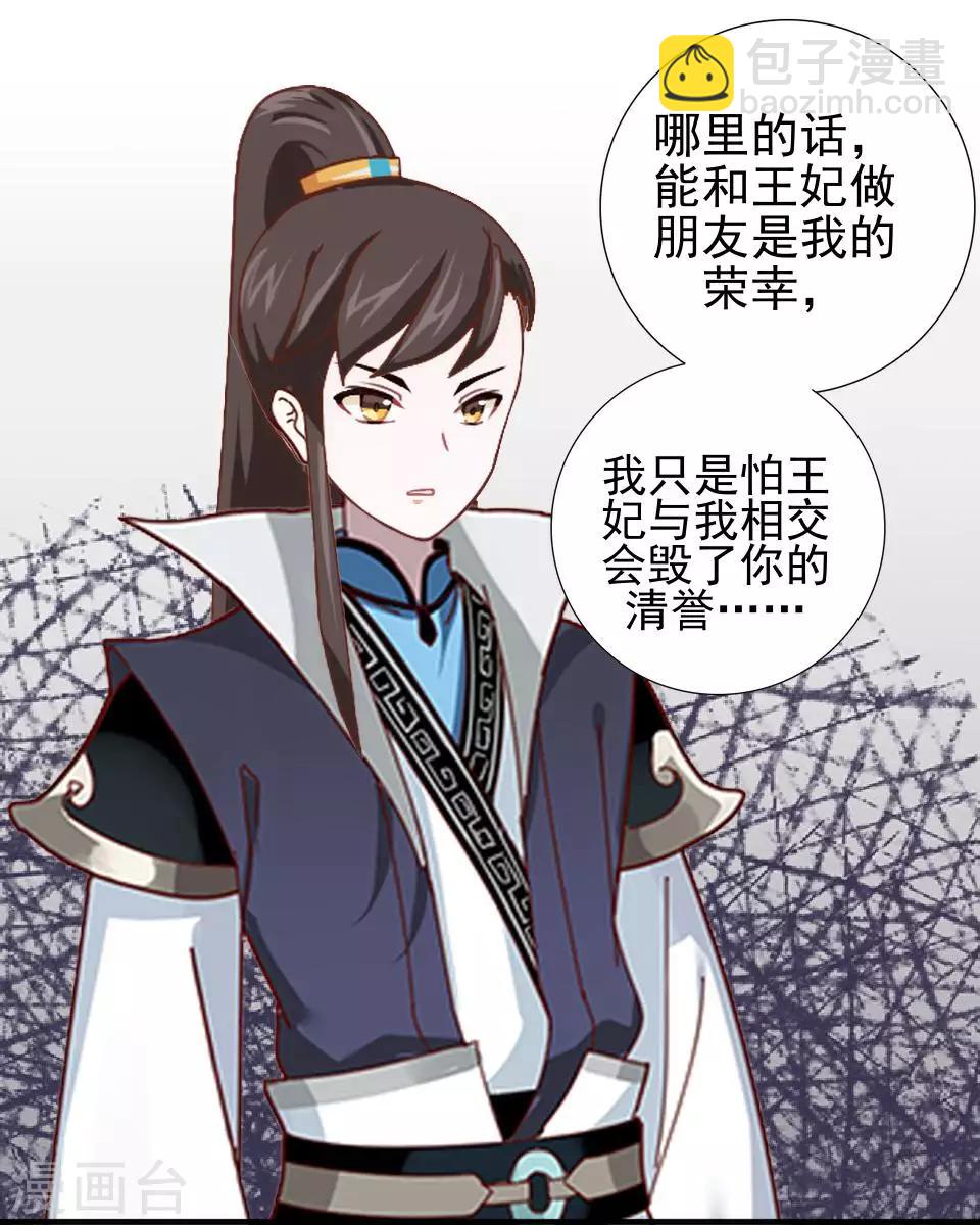 第18话 到底谁是姝儿？-第18话