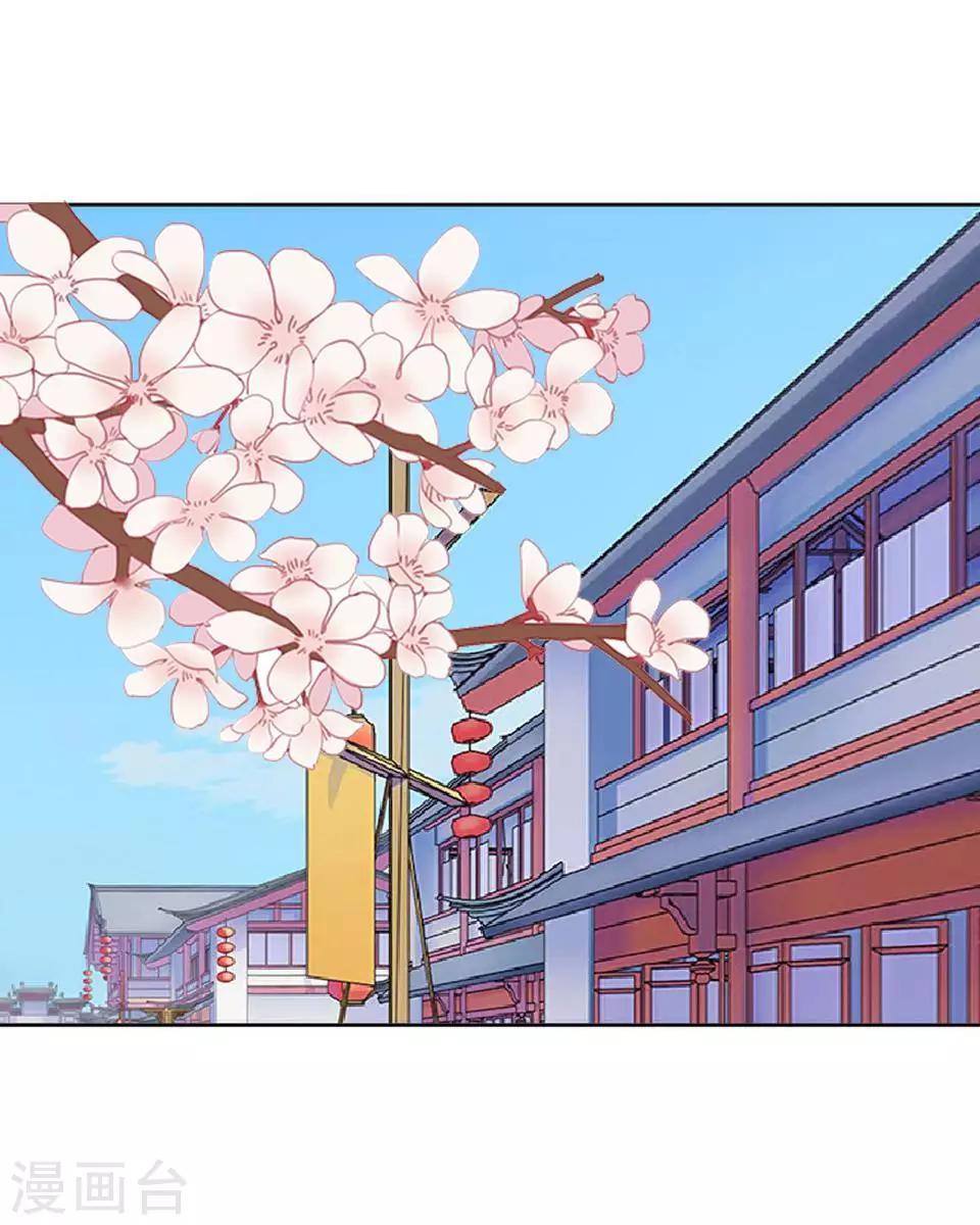 第18话 到底谁是姝儿？-第18话