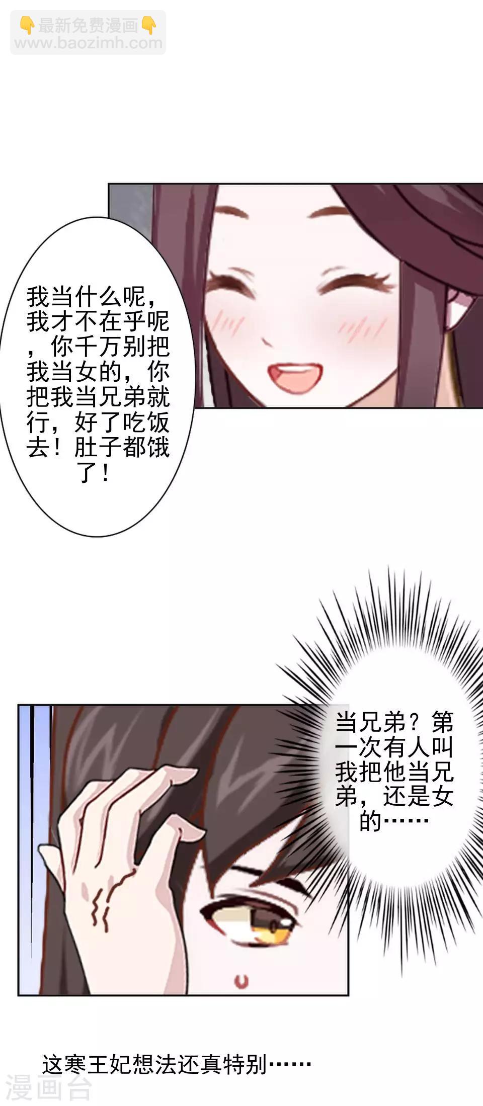 第18话 到底谁是姝儿？-第18话