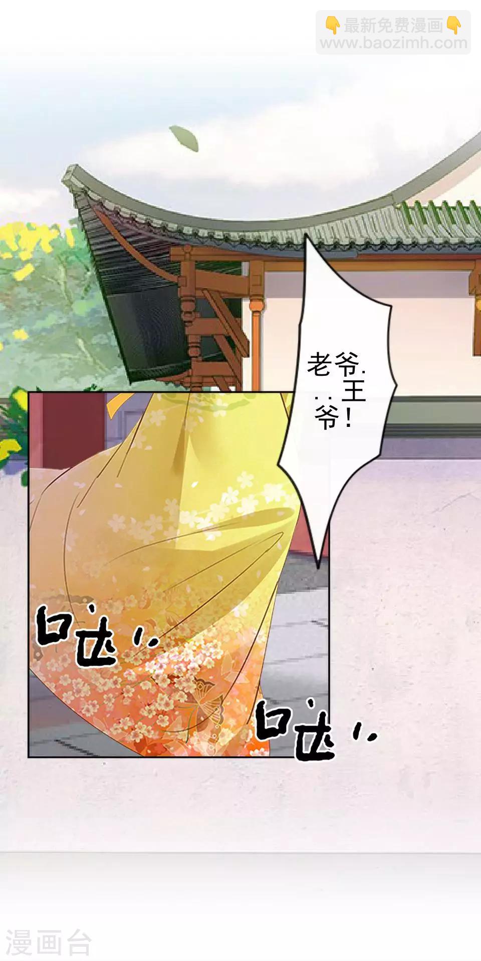 第18话 到底谁是姝儿？-第18话