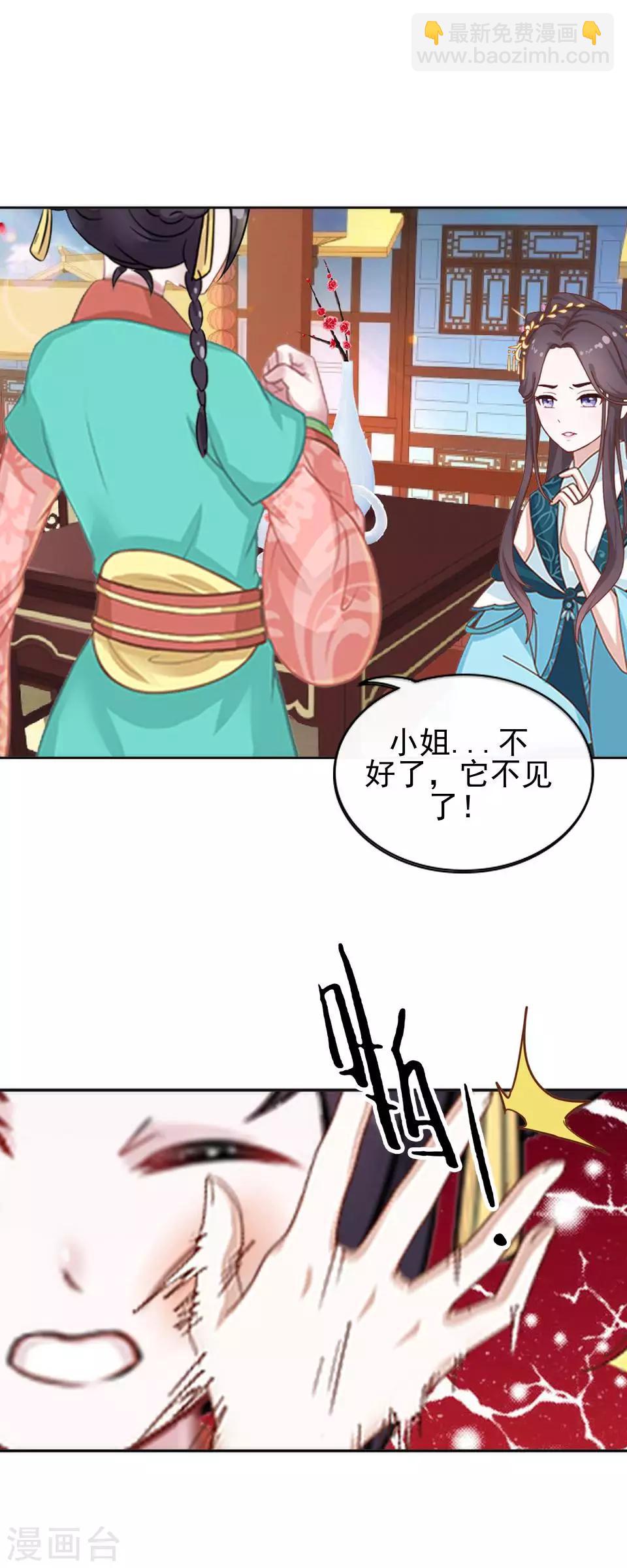 第18话 到底谁是姝儿？-第18话