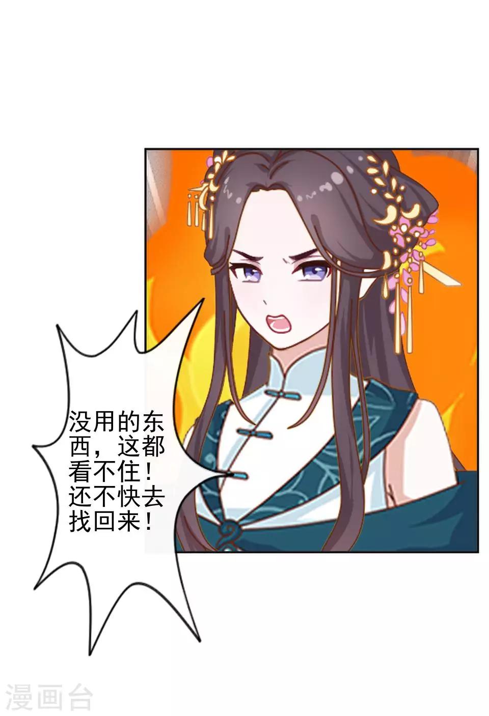 第18话 到底谁是姝儿？-第18话