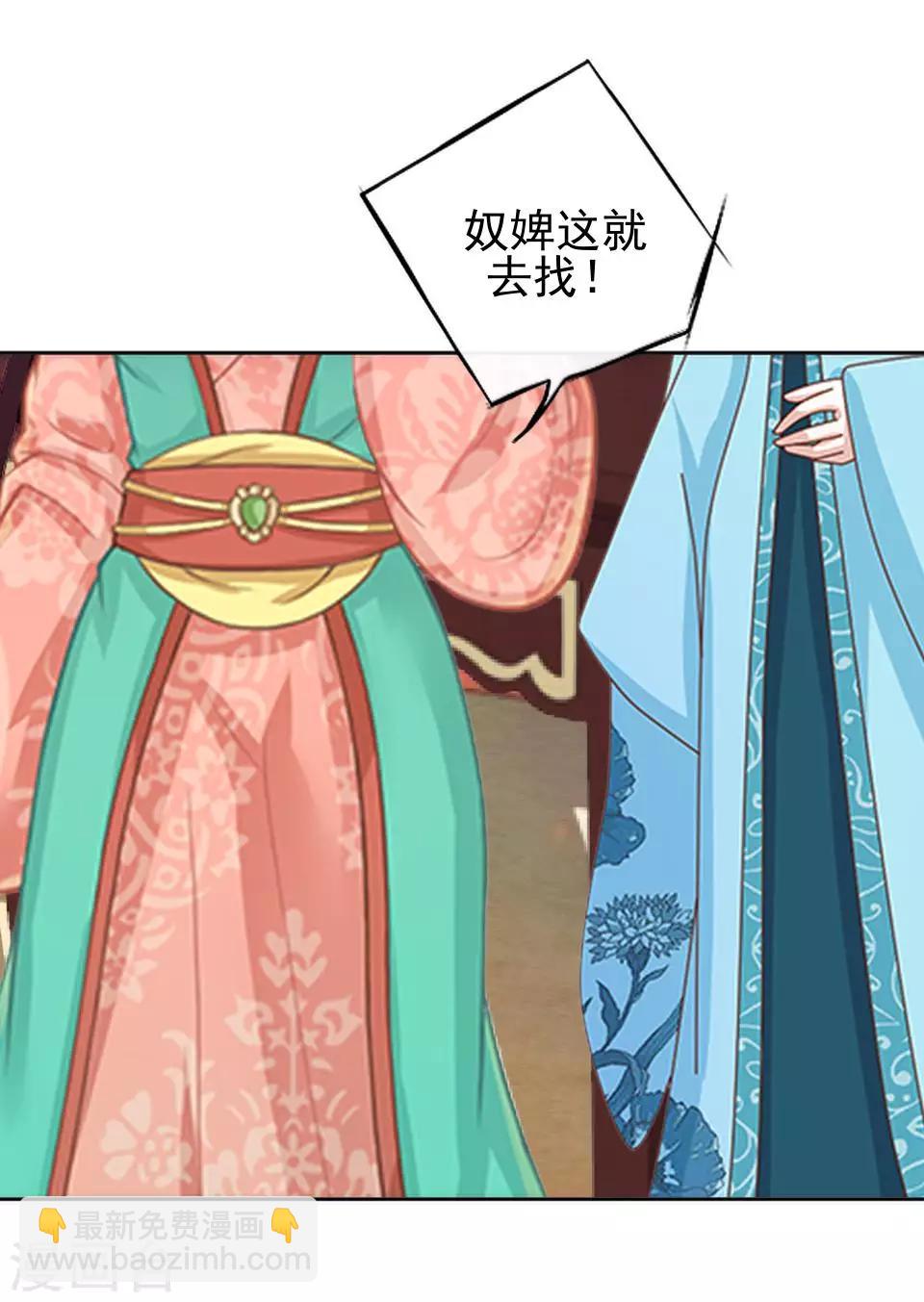 第18话 到底谁是姝儿？-第18话