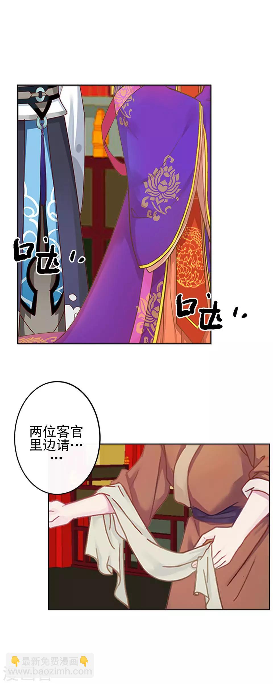 第18话 到底谁是姝儿？-第18话