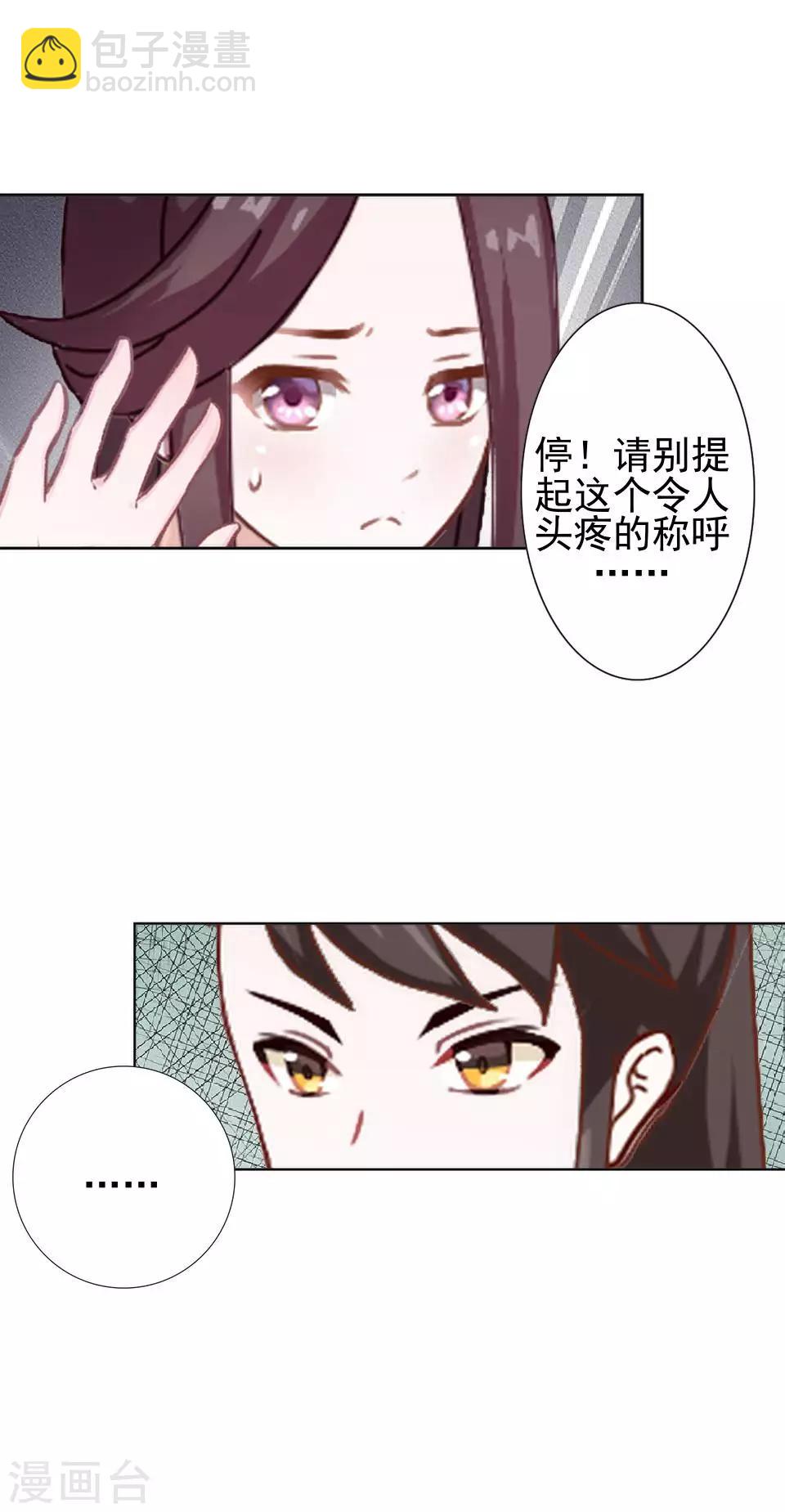 第18话 到底谁是姝儿？-第18话