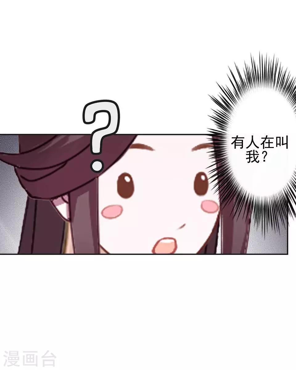 第18话 到底谁是姝儿？-第18话