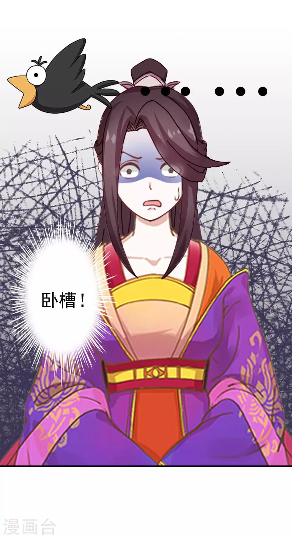 第18话 到底谁是姝儿？-第18话