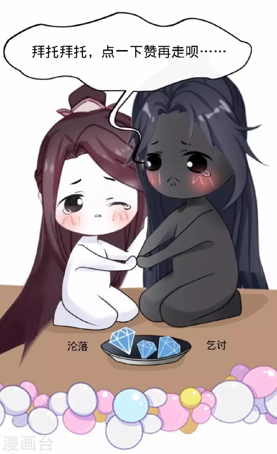 第18话 到底谁是姝儿？-第18话