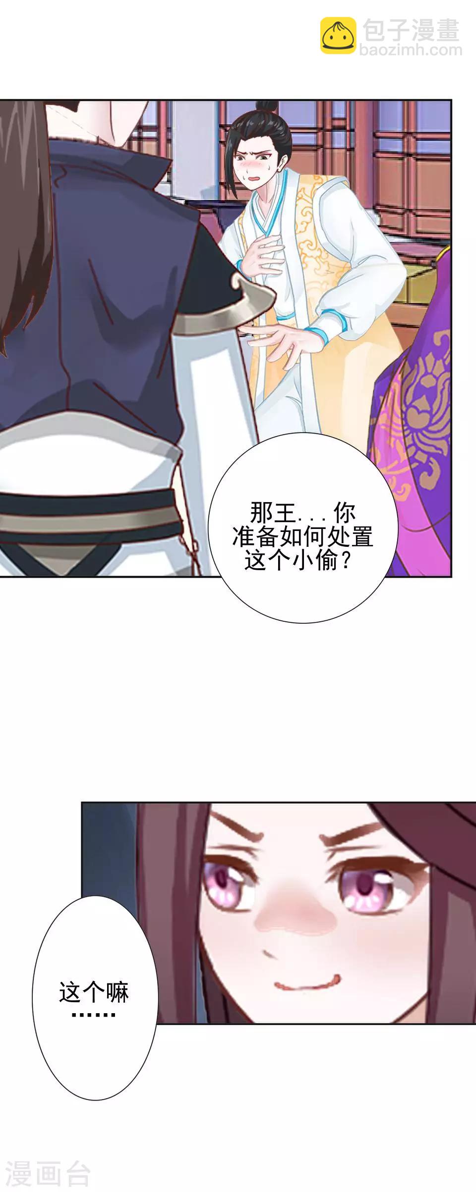 第18话 到底谁是姝儿？-第18话