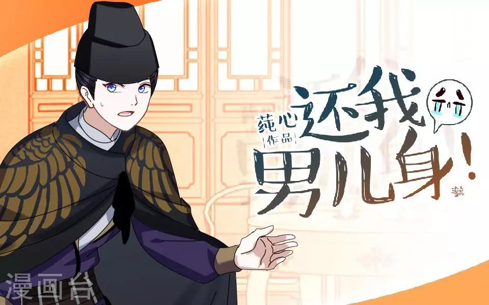 第20话 王妃有病？(1/2)-第20话