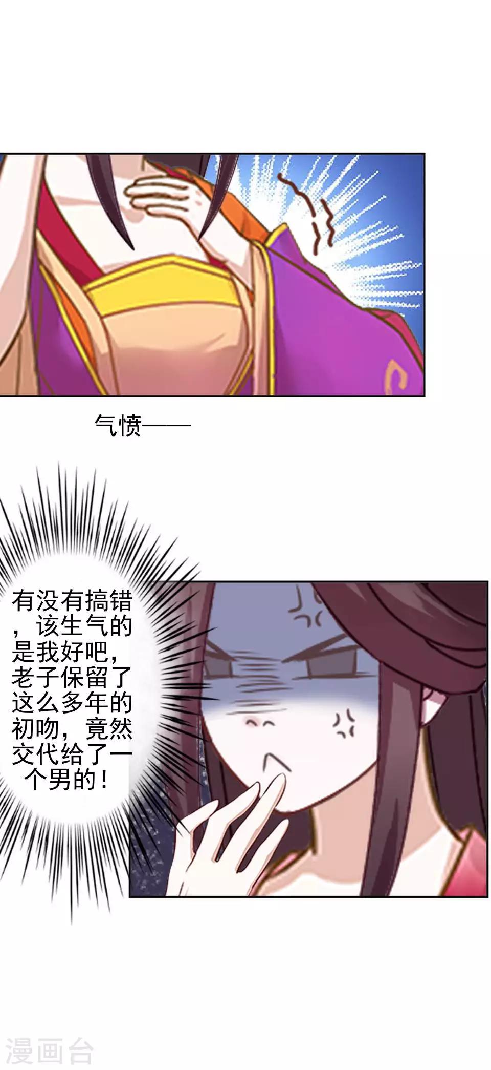 第20话 王妃有病？(1/2)-第20话