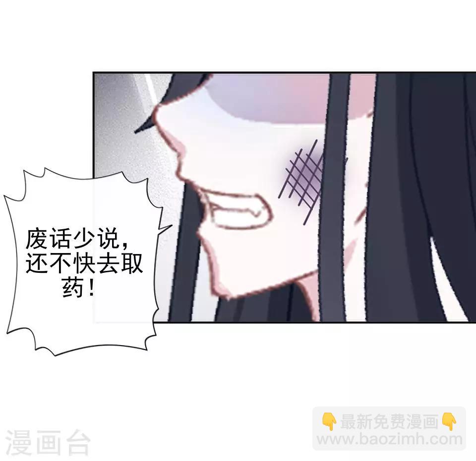 第20话 王妃有病？(1/2)-第20话