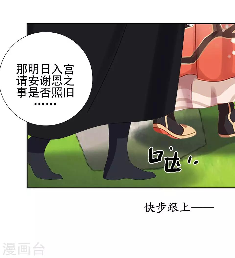 第20话 王妃有病？(1/2)-第20话