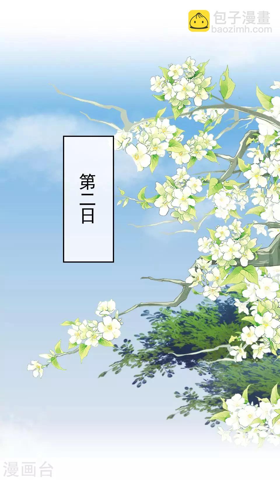 第20话 王妃有病？(1/2)-第20话