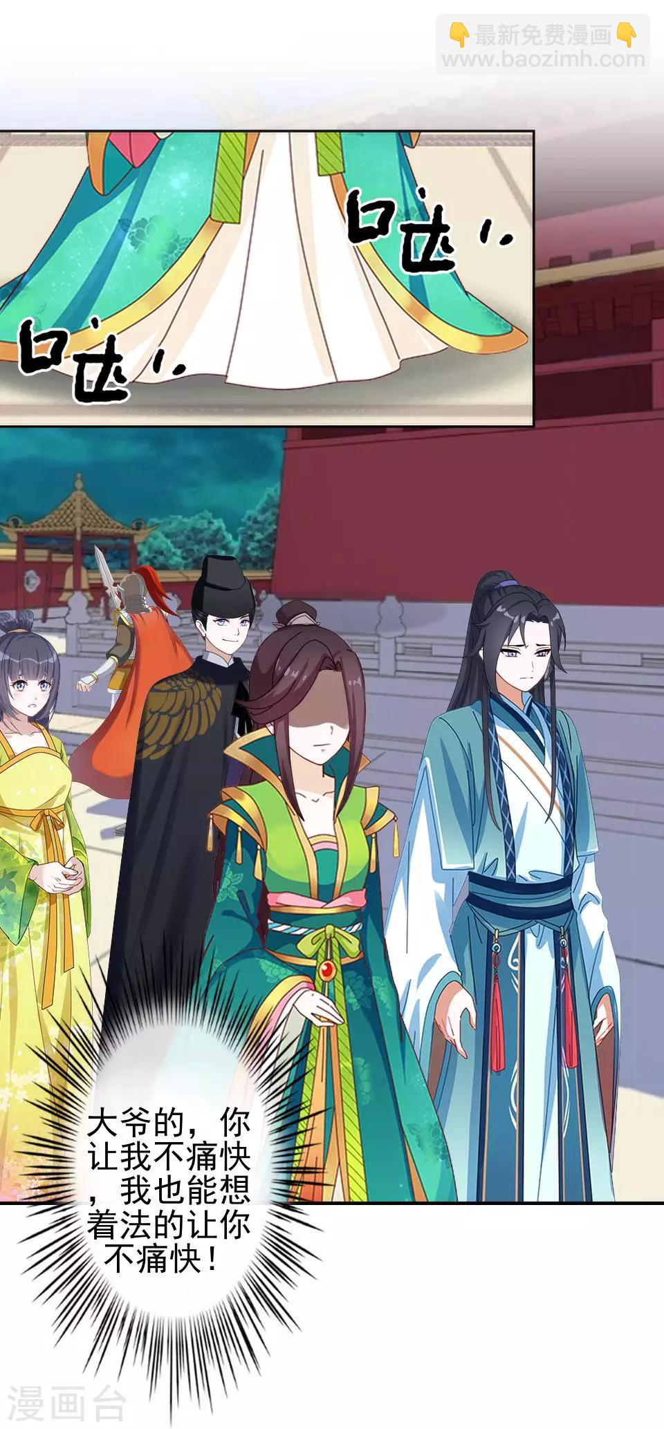 第20话 王妃有病？(1/2)-第20话