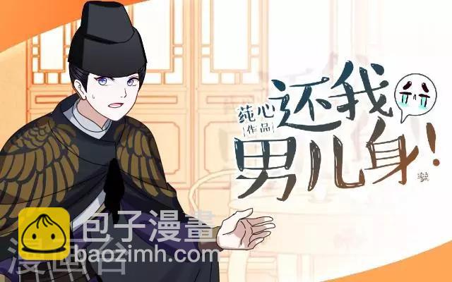 第20话 王妃有病？(1/2)-第20话