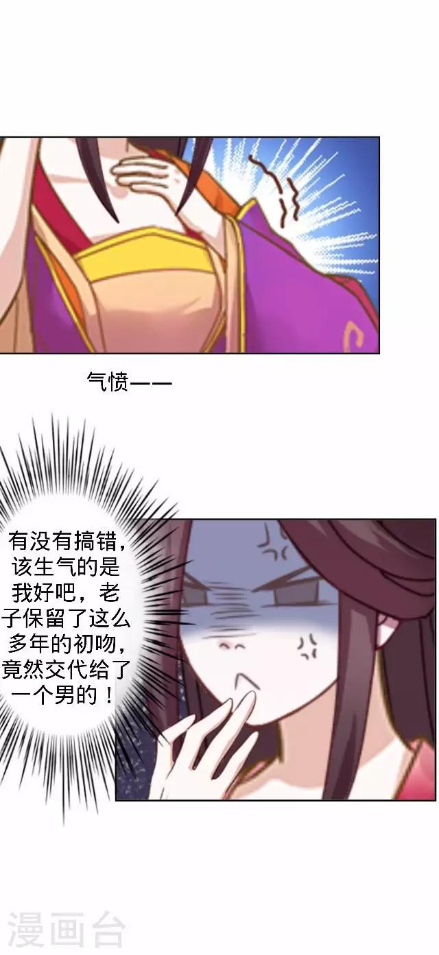 第20话 王妃有病？(1/2)-第20话