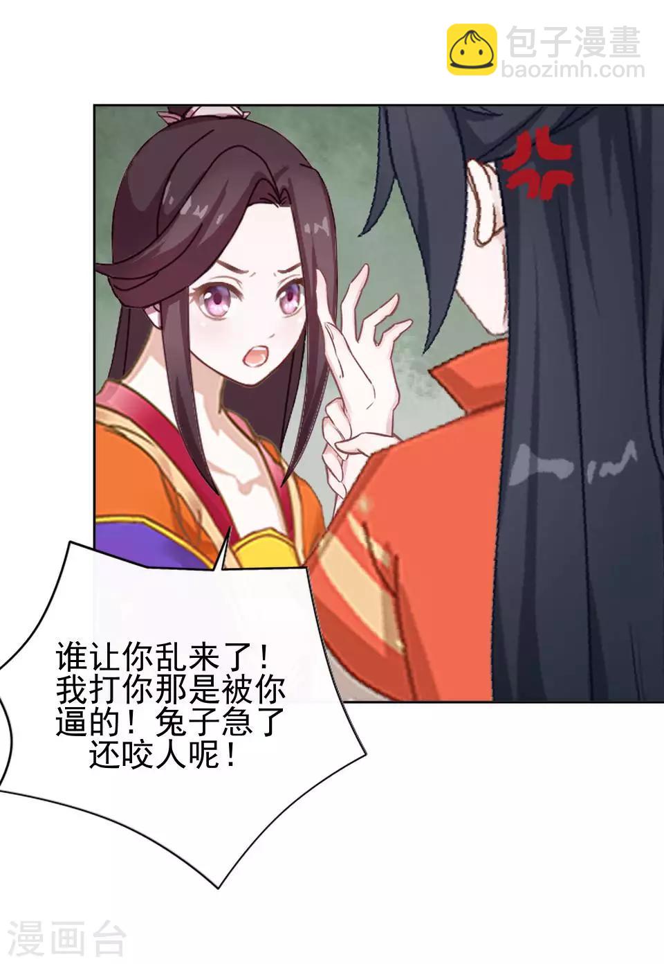 第20话 王妃有病？(1/2)-第20话