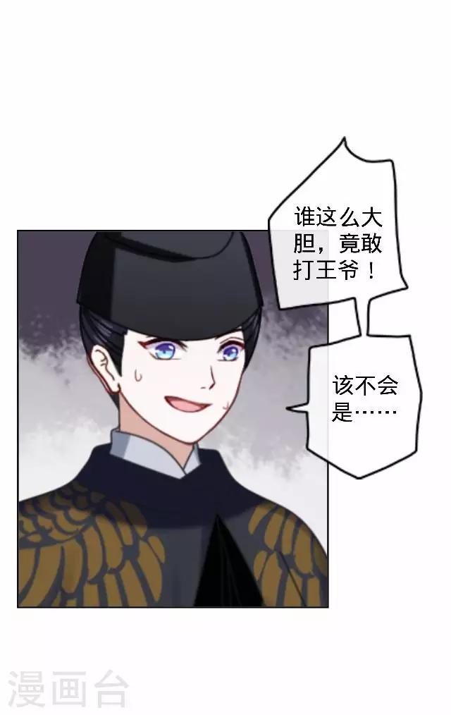 第20话 王妃有病？(1/2)-第20话