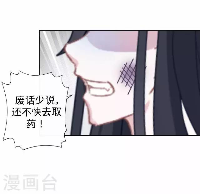 第20话 王妃有病？(1/2)-第20话