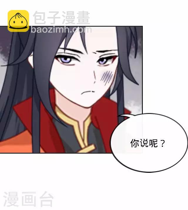 第20话 王妃有病？(1/2)-第20话