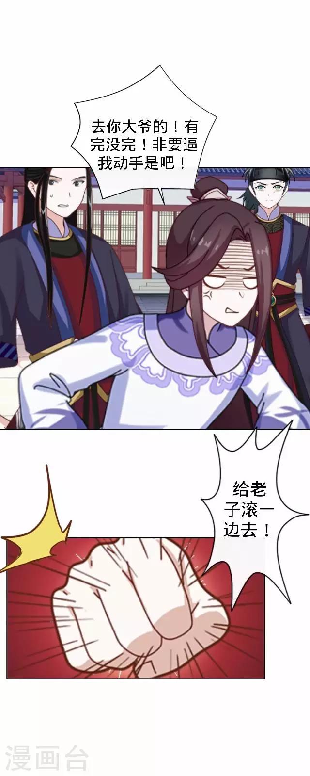 第22话 王妃遇刺(1/2)-第22话