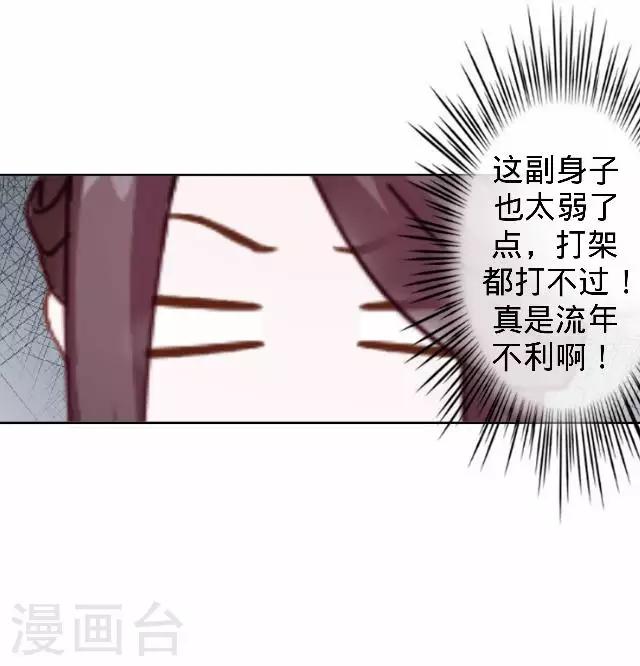 第22话 王妃遇刺(1/2)-第22话