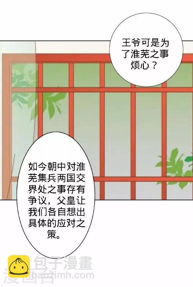 第22话 王妃遇刺(1/2)-第22话