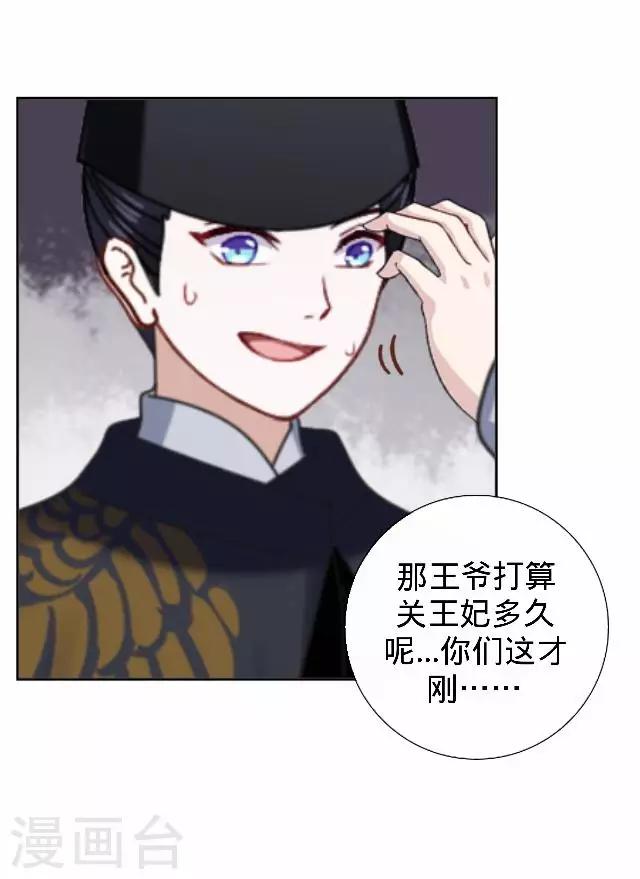 第22话 王妃遇刺(1/2)-第22话