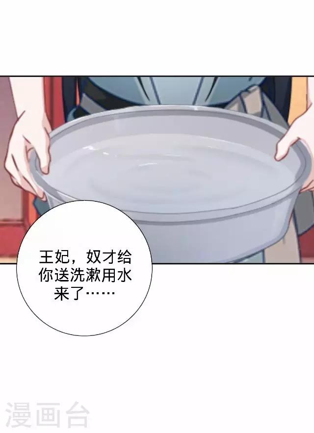 第22话 王妃遇刺(1/2)-第22话