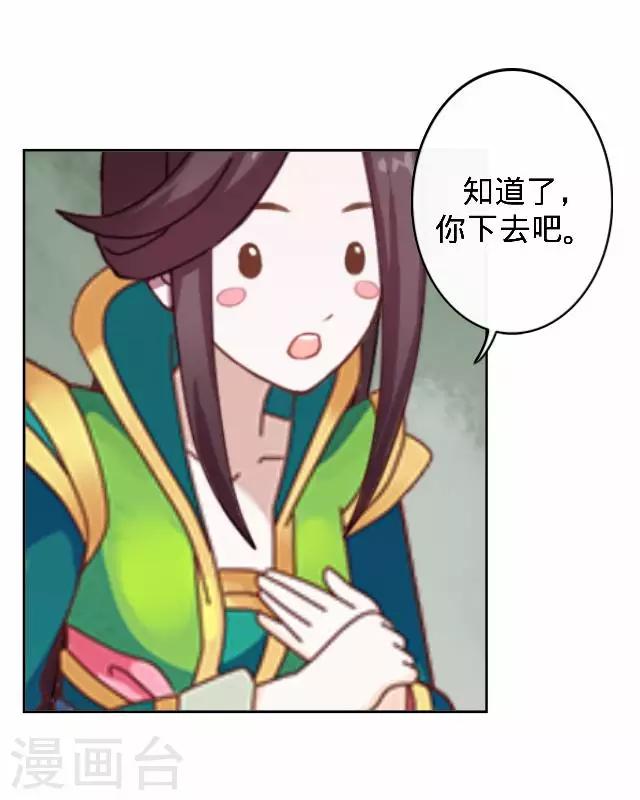 第22话 王妃遇刺(1/2)-第22话