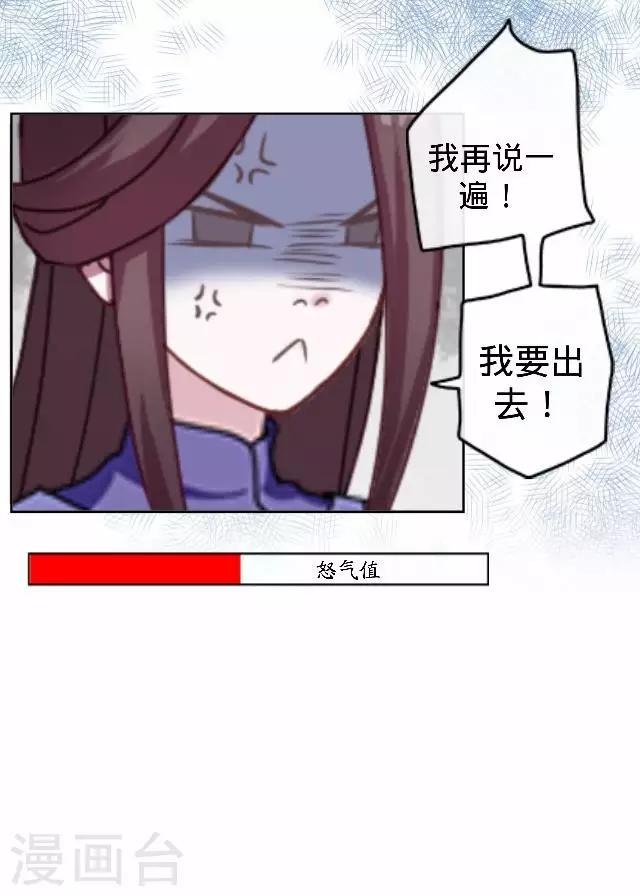 第22话 王妃遇刺(1/2)-第22话