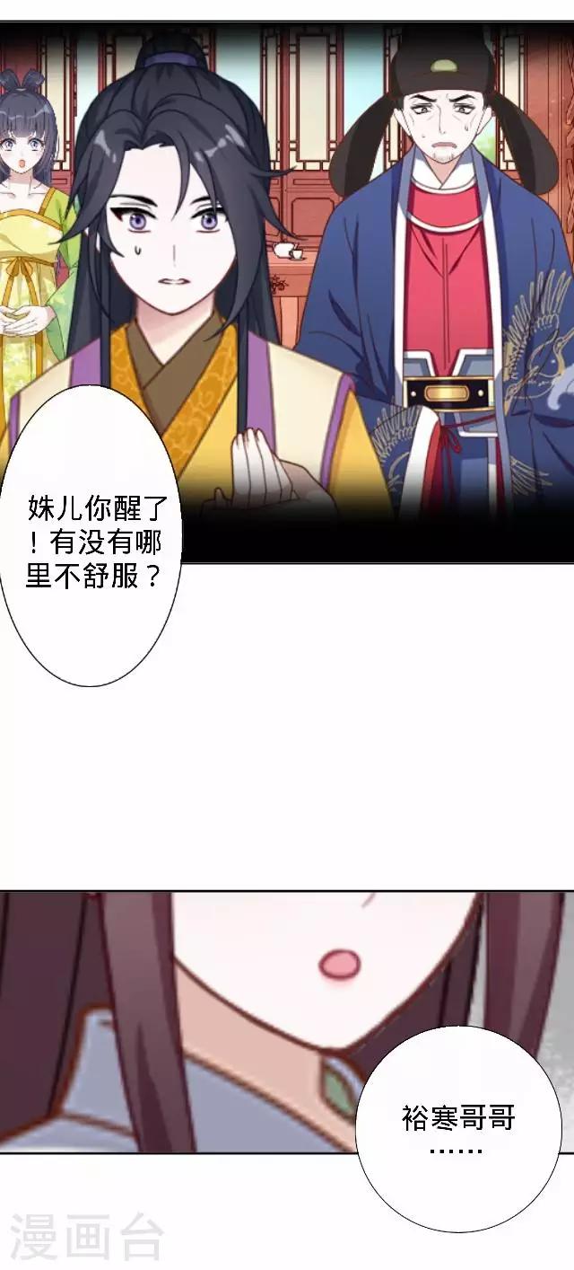 第24话 多出来的记忆？(1/2)-第24话