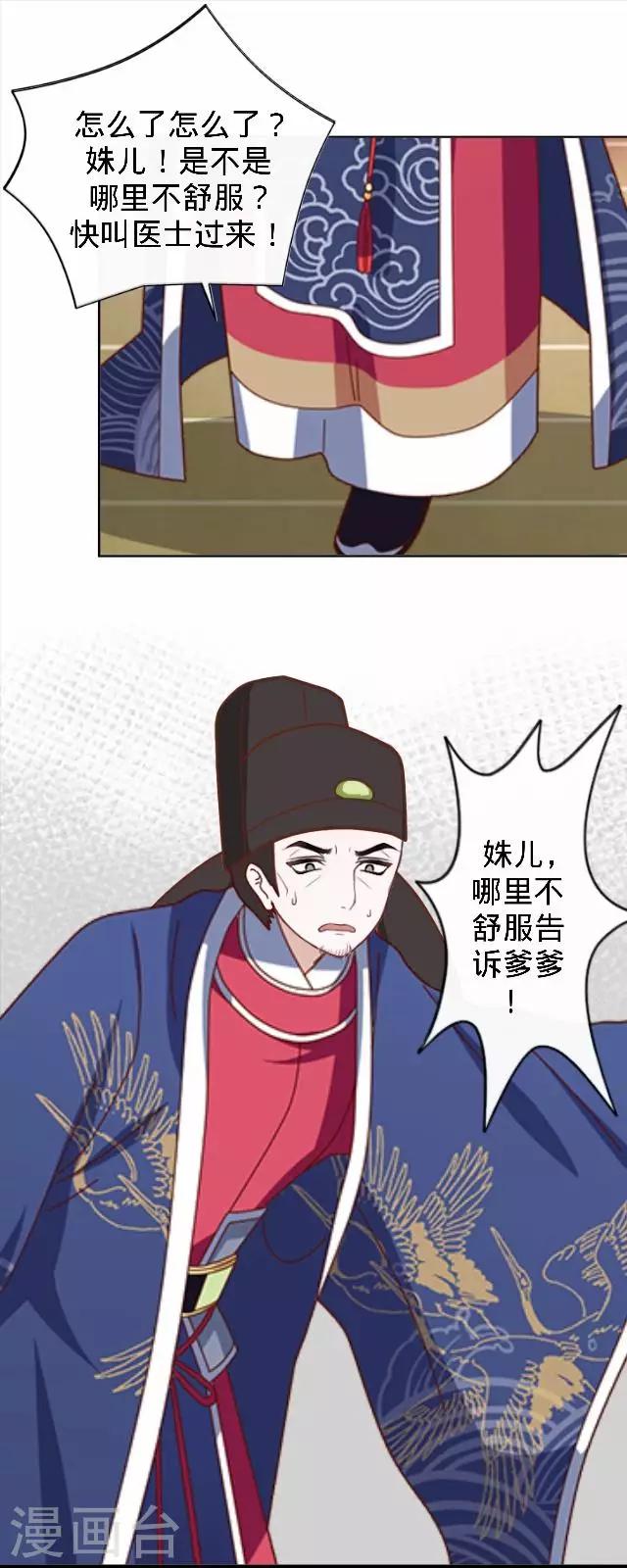 第24话 多出来的记忆？(1/2)-第24话