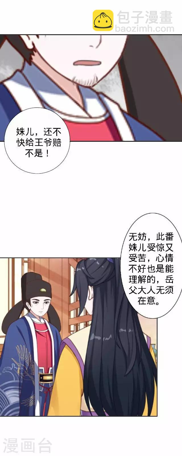 第24话 多出来的记忆？(1/2)-第24话