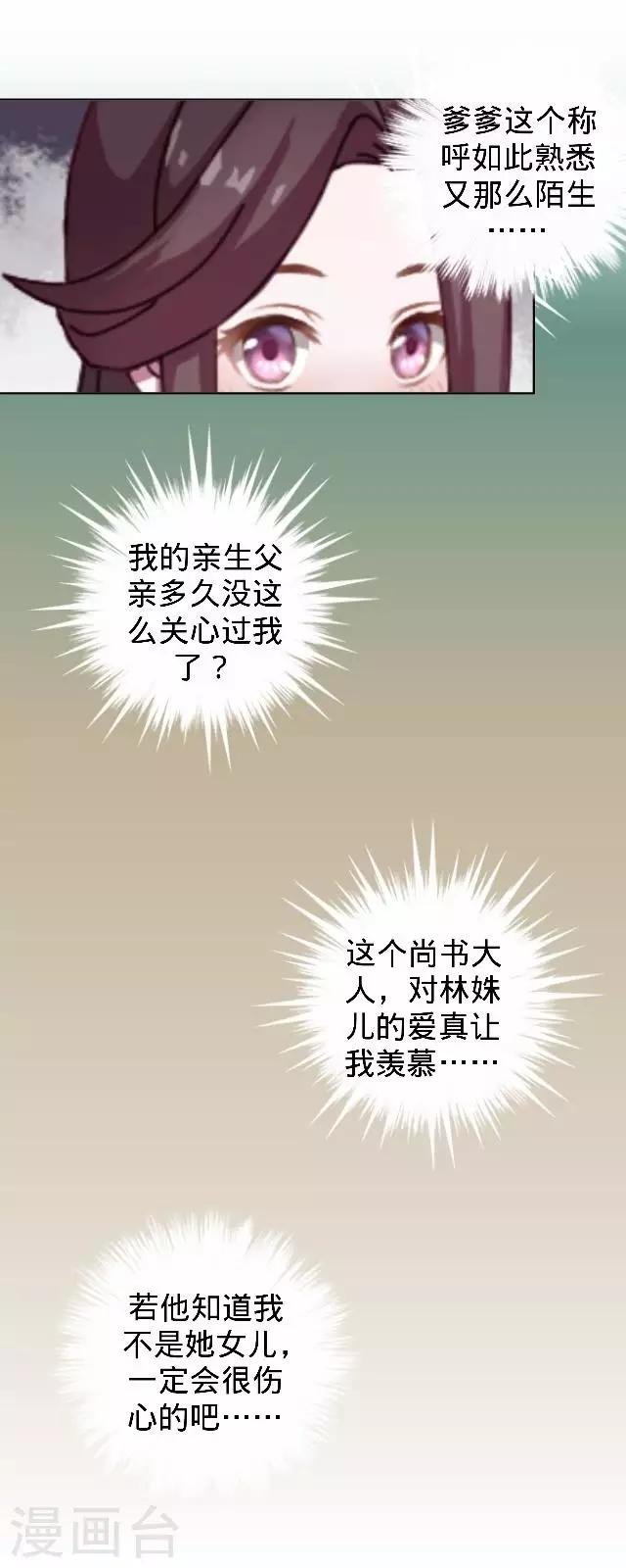 第24话 多出来的记忆？(1/2)-第24话