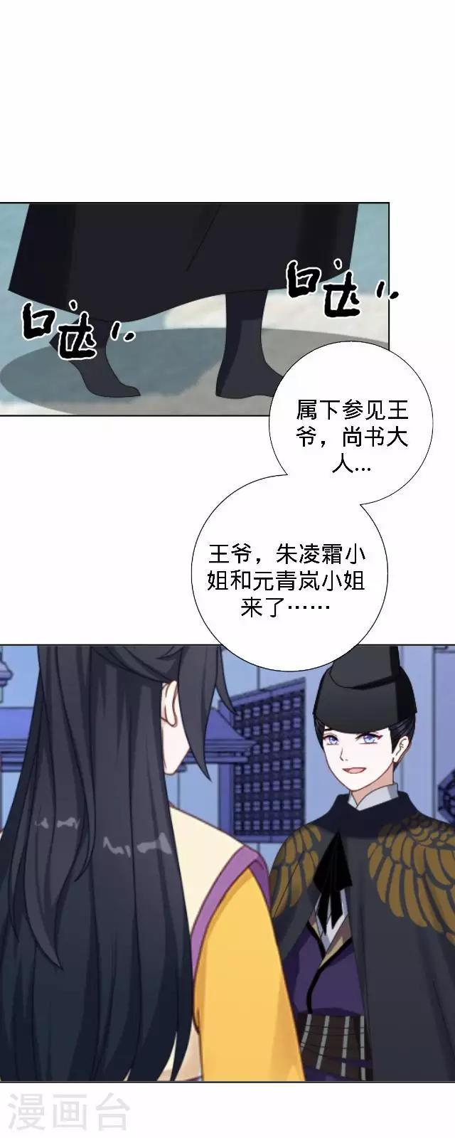 第24话 多出来的记忆？(1/2)-第24话