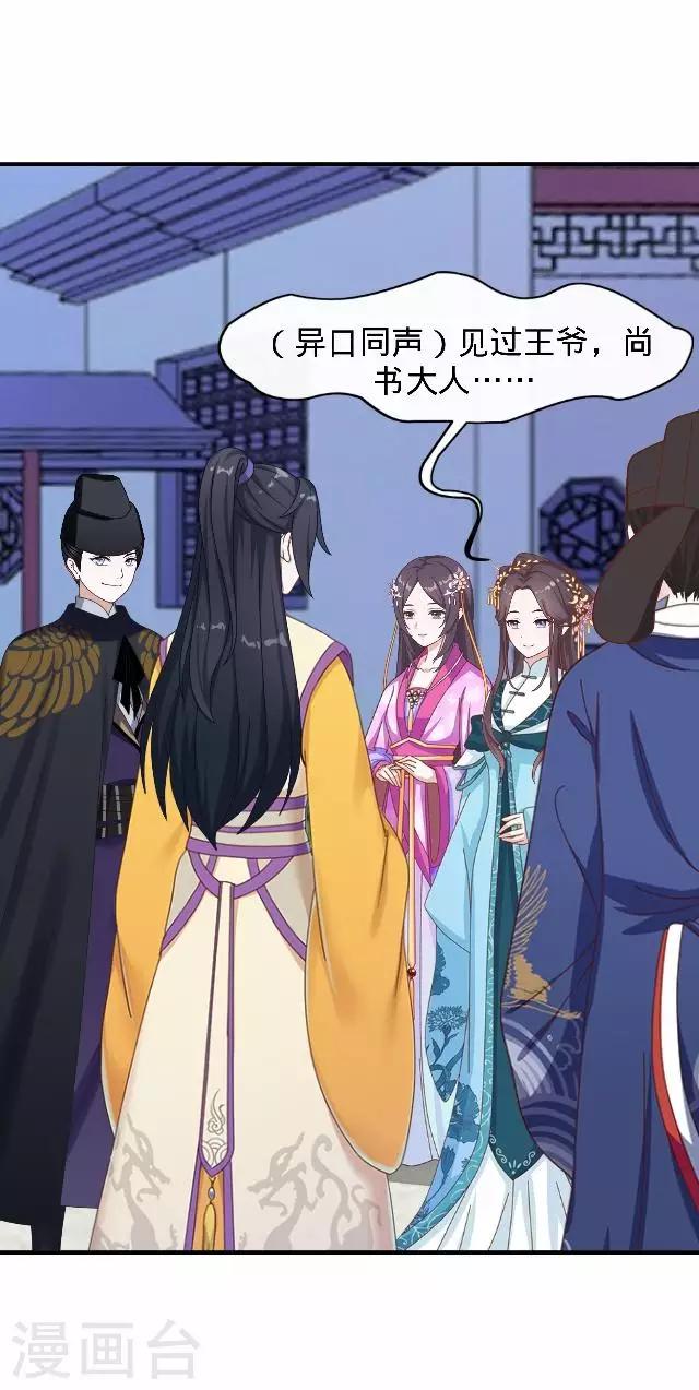 第24话 多出来的记忆？(1/2)-第24话