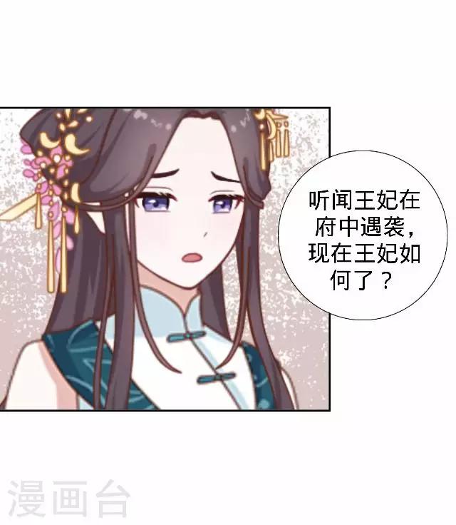 第24话 多出来的记忆？(1/2)-第24话