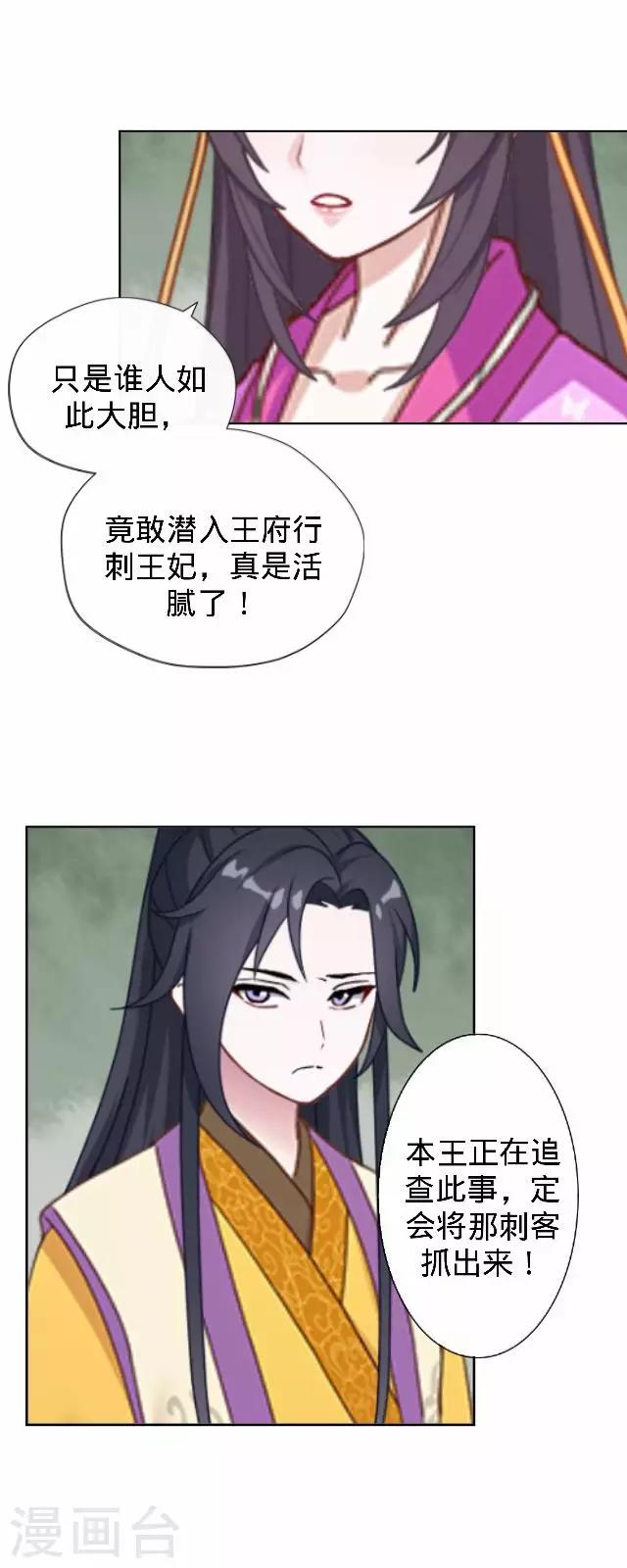 第24话 多出来的记忆？(1/2)-第24话