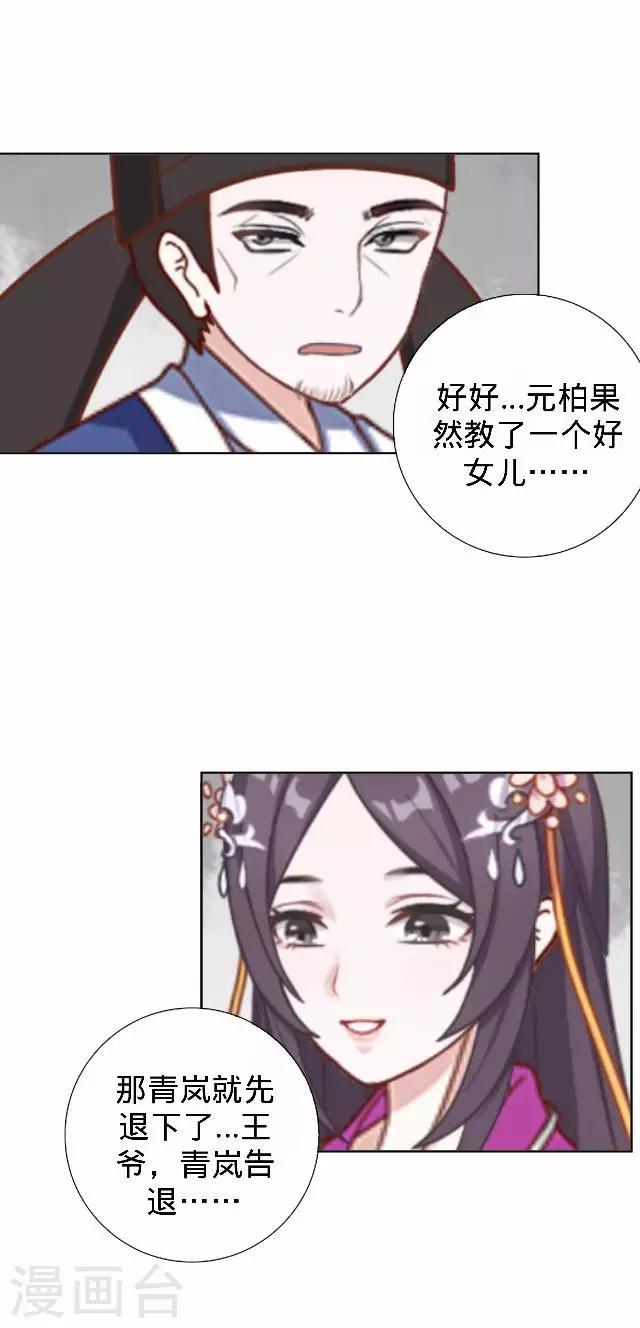 第24话 多出来的记忆？(1/2)-第24话