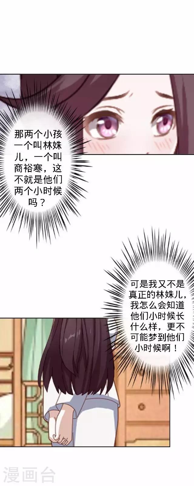 第24话 多出来的记忆？(1/2)-第24话