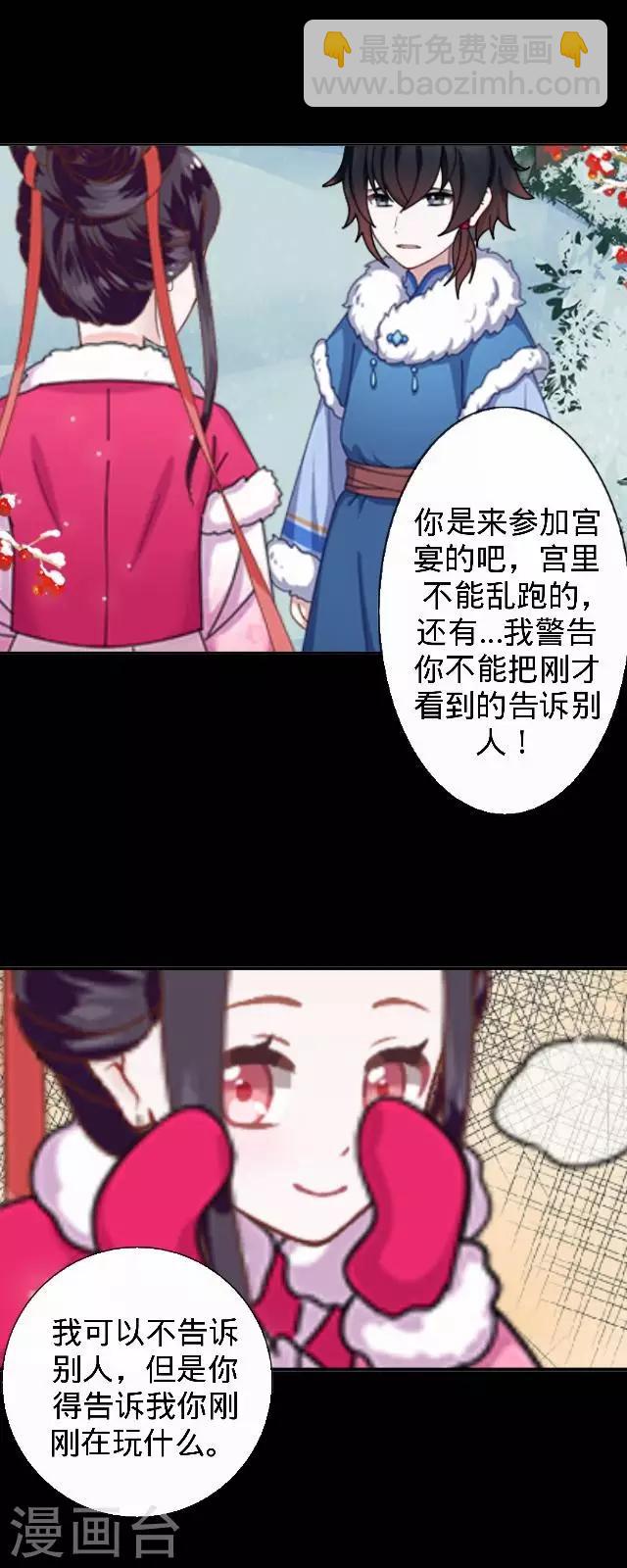 第24话 多出来的记忆？(1/2)-第24话