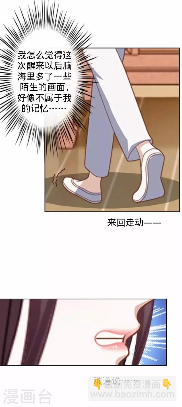 第24话 多出来的记忆？(1/2)-第24话