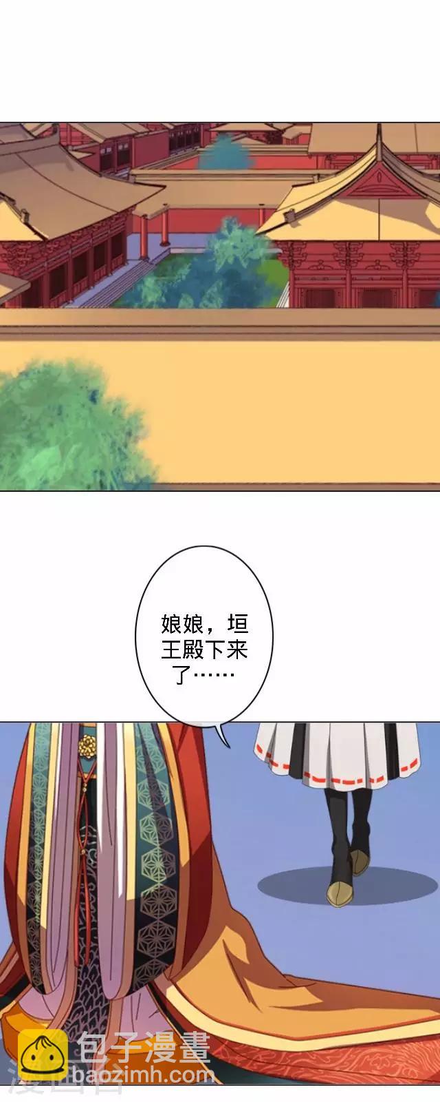 第26话 王妃的职责？(1/2)-第26话