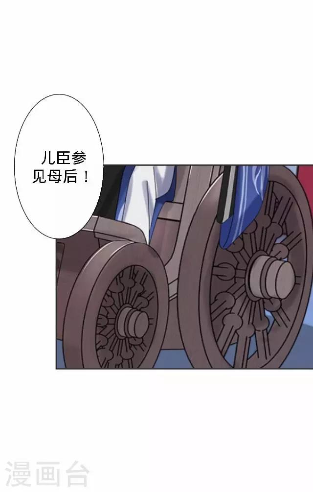 第26话 王妃的职责？(1/2)-第26话