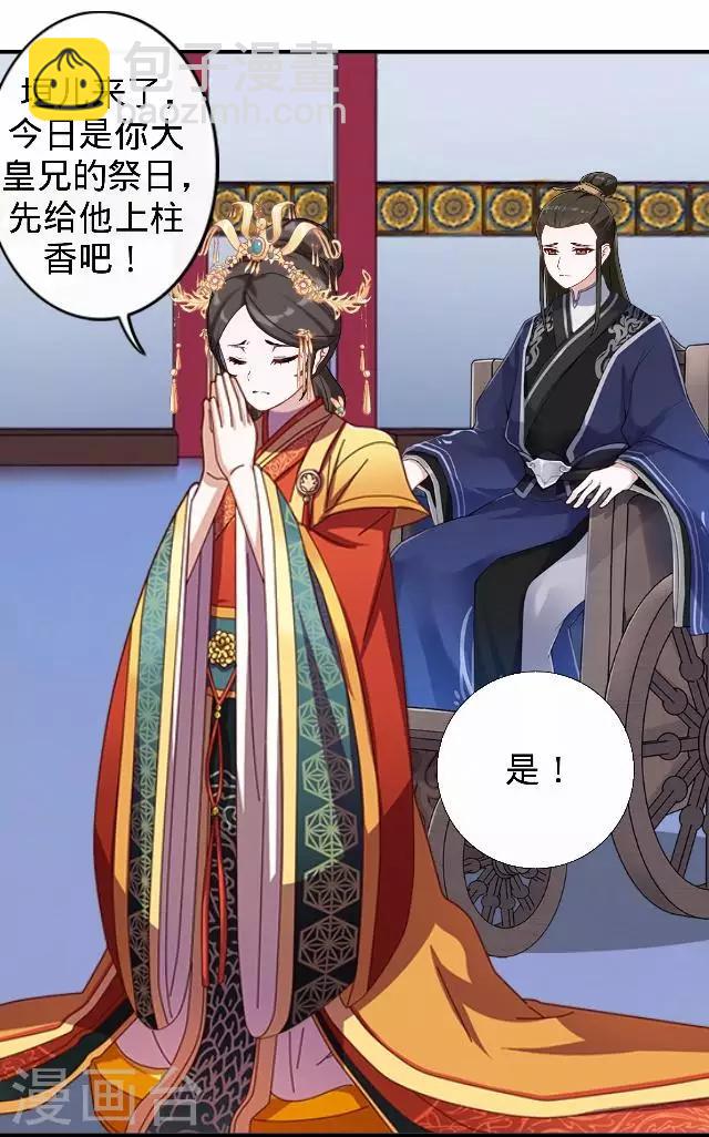 第26话 王妃的职责？(1/2)-第26话